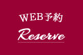 WEB予約